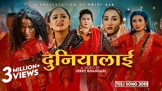 New Teej Song 2081  Duniyalai  Priti Ale Ft Samjhana budhathoki Karishma Dhakal Rubina Nikisha [upl. by Dalston292]