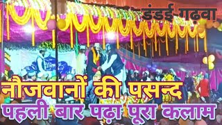 नौजवानों की पसन्दपहली बार पढ़ा पूरा कलाम 🥰 Dashtare Almiyat👳 [upl. by Arammahs]