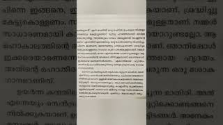 മതിലുകൾ Part 1audiobook [upl. by Nref]