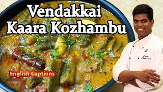 Vendaikai kaara Kozhambu  Lunch Kozhambu Recipes  CDK 225  Chef Deenas Kitchen [upl. by Viola286]