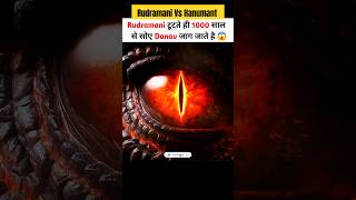 रुद्रमणि टूटते ही हनुमान जी जग गए😡 shortvideo shortsfeed hindugods hindugod movie shorts god [upl. by Areval]