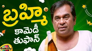 Brahmanandam Back To Back Comedy Scenes  Brahmanandam Hilarious Comedy Scenes  Mango Comedy [upl. by Madson]