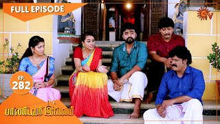 Pandavar Illam  Ep 282  22 Oct 2020  Sun TV Serial  Tamil Serial [upl. by Accem]