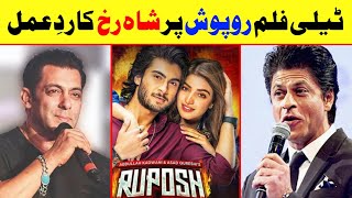 Ruposh  Telefilm  Haroon Kadwani  Kinza Hashmi  Shahrukh Khan ruposh [upl. by Cassy359]