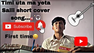 timi uta ma yeta Saili short cover by dendiSherpa01 need supporting the first cover song🎸🔉🎧 [upl. by Fransisco]