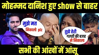 indian idol 12 फिनाले से पहले show से बाहर हुए मोहम्मद दानिश Mohammad Danish song full song sanse [upl. by Hgielek]