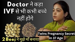 Doctor ने कहा IVF से भी कभी बच्चे नहीं होंगे l My Twins Pregnancy Secret At 37 Age heenahealth [upl. by Myke833]