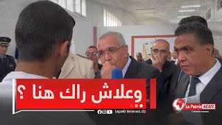 وزير العدل في حوار مع أحد السجناء من داخل المؤسسةquotوعلاش ما تكونش مواطن صالحواش راك دير هناquot [upl. by Ard]