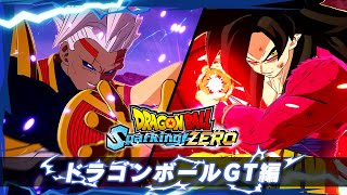 「ドラゴンボール Sparking ZERO」  キャラクタートレーラー「ドラゴンボールGT編」 [upl. by Farleigh]