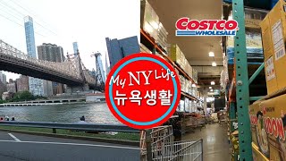 처음 다녀온 코스트코 장보기 아스토리아 지점 배타고 다녀왔네요 We Took The Ferry To Costco Shopping뉴욕생활 My New York Life [upl. by Ibur]