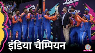 T20 World Cup Final South Africa vs India Match जीत Rohit Sharma की टीम चैंपियन । World Champions [upl. by Mayberry494]