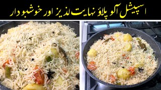 Aloo Pulao  Instant Aloo Pulao Recipe in 15 Minutes  Quick amp Easy Pulao Recipe🙂 [upl. by Pembrook]