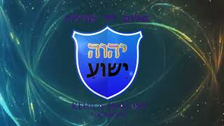 MIZMOR LEDAVID  TEHILLIM 23  SALMOS 23   HalleluYAH  EXHALTAD A י ה  YAH  י ה ו ה  YHWH [upl. by Eimmij]