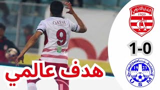 هدف النادي الافريقي ضد الاتحاد المنستيري 10  هدف على العمىري [upl. by Ellehcsar37]