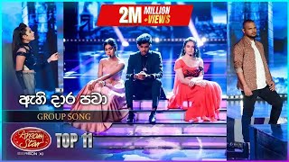 Ahi Dara Pawa ඇහි දාර පවා  Group Song  Dream Star Season 11  TV Derana [upl. by Bibeau]