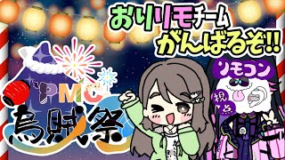 【スプラトゥーン3】PMC主催 烏賊杯 リモコンちゃん視点 [upl. by Maer196]