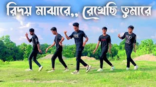 Hridoy Majhare Dance  SD Sujon Team  Bangla Most Popular Romantic Song Dance Cover Video [upl. by Saito]