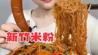 Chinese stirred fried noodles eating show from Kuai [upl. by Earezed563]