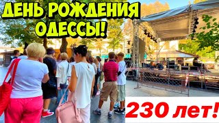 ОДЕССА ДЕНЬ ГОРОДА 2 СЕНТЯБРЯ 2024 🔥🥳❗️ [upl. by Yruoc789]