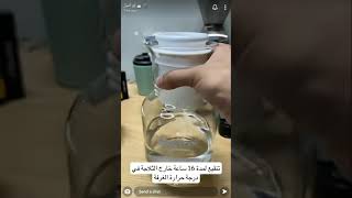 وصفة مقترحة  كولد برو اداة تودي Toddy من أبو اصيل [upl. by Idihc]