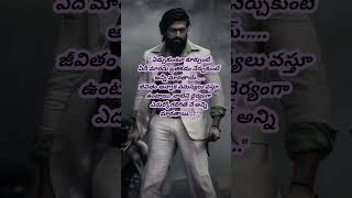 inspirational తెలుగు quotes తెలుగు Motivational వీడియో తెలుగు quotes [upl. by Robet557]