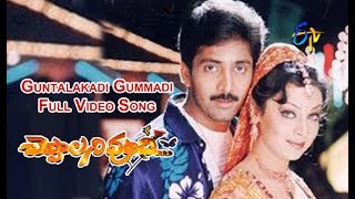 Guntalakadi Gummadi Full Video Song  Cheppalani Vundi  Vadde Naveen  Raasi  ETV Cinema [upl. by Nerissa135]