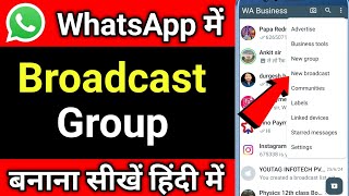 Whatsapp Me Broadcast Kaise Banaye 2024  how to create whatsapp broadcast group [upl. by Cartie776]