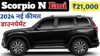 Mahindra Scorpio N 2024 New Price  Scorpio N 2024 On road Price  Mahindra Scorpio N Price 2024 [upl. by Yeldnarb232]