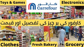 Carrefour Gujranwala  Super Market  Mall for Grocery  Hyperstar Gujranwala  Honest Review [upl. by Anavlis]