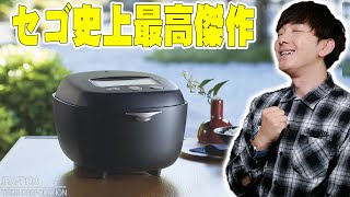 ヒカルさんも過去に購入したタイガー史上最高の炊飯器キター！タイガー魔法瓶100周年記念モデル 土鍋ご泡火炊き JRXT100がマジでヤバい！メリットとデメリットを全部伝えたい！【レビュー】 [upl. by Vassaux68]