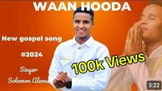 SOLOMON ALEMU  WAAN HOODA Faarfannaa Afaan Oromoo Haaraa 2024  New Gospel Song [upl. by Tremann]