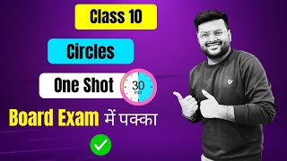 Ch 10 Circles Class 10 I All Concept in 1 Video I Circles One Shot I Class 10 Maths I A4S [upl. by Adelaja995]