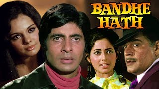 Bandhe Hath Full Movie  Amitabh Bachchan  Mumtaz  Superhit Hindi Movie [upl. by Nilrev99]