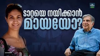 ഇനി മായാ ടാറ്റയുടെ കാലമോ  TATA Group  Maya Tata  Ratan Tata [upl. by Adnamma]