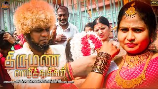 Saravedi Saran Wedding Video  Happy Married life  திருமண வாழ்த்துக்கள் [upl. by Alfred377]