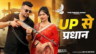 UP Se Pradhan  Rohit Sardhana  Kabutar Mare Gulel Se  Harender Nagar New Badmashi Haryanvi Song [upl. by Cristina]