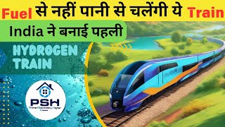 Hydrogen Train 🚆 ने कर दी अब Diesel ⛽ और electric Train 🔌 की छुट्टी। [upl. by Esital45]