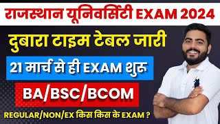 RAJASTHAN UNIVERSITY UG EXAM 2024 दुबारा टाइम टेबल जारी  BA BSC BCOM REGULAR NON EX EXAM TIME TABLE [upl. by Erdnua870]