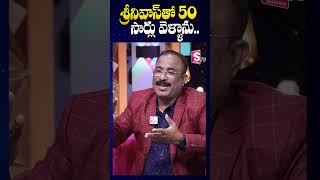 గత జన్మలో విడిపోయాంఇప్పుడు కలిసాం Duvvada Srinivas Madhuri Interview  SumanTV Annamayya Dist [upl. by Gradeigh]