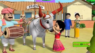 Sang sang Bholanath  Marathi balgeet for children  सांग सांग भोलानाथ  rhymes  Kiddiestv Marathi [upl. by Liddy]