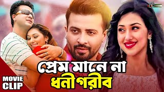 প্রেম মানেনা ধনী গরিব  Shakib Khan  Apu Biswas  Dighi  Movie Clip  Prem Manena Dhoni Gorib [upl. by Kirk]