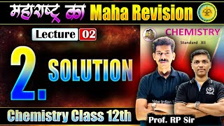 L2 2Solution Chemistry Class 12th  महाराष्ट्र का MahaRevision  niechemistry MHकाMR [upl. by Lewison]