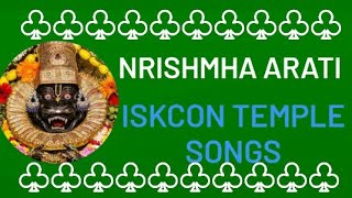 Namaste narasimhaya❤❤Iskcon temple songs☺☺☺☺Jay nrishmha dev🙌🙌🙌🙌haribol harekrishna [upl. by Hamel]