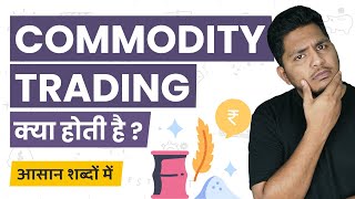 What is Commodity Trading Commodity Trading Kya Hoti Hai Simple Hindi Explanation TrueInvesting [upl. by Glyn513]