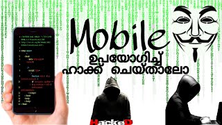 Mobile ഉപയോഗിച്ച് ഹാക്ക് ചെയ്താലോ  How to learn Hacking On Mobile  Termex  Malayalam [upl. by Hurley]