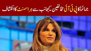 Jemima Goldsmith blocked emails received from Pakistan due to cyberbullying [upl. by Nahshon]