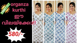 💙കുറഞ്ഞ വിലയിൽ കുർത്തികൾ myshadesil കിട്ടും👗👗myshades fashion outfit [upl. by Assenaj]