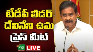 LIVE  TDP Leader Devineni Uma Press Meet  YS Jagan  AP Elections 2024  Amaravati Galam [upl. by Ynaitirb]