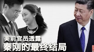 99【美国热搜】习总盖牌，中国经济盲人瞎马；两前美官员透露秦刚最终结局；美国五部门联合发布香港营商风险警告；网红亚人圆明园骚扰日本游客；大撒币与破校舍；贵州恢复国道收费站；慷慨病词条被删 [upl. by Assili]