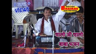 CHALO RE CHALO  चलो रे चालो  रामदेव जी भजन   GOPAL BAJAJ [upl. by Rosinski]